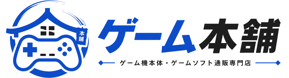ゲーム本舗｜輸入ゲーム・海外ゲーム・ゲーム機本体通販専門店
